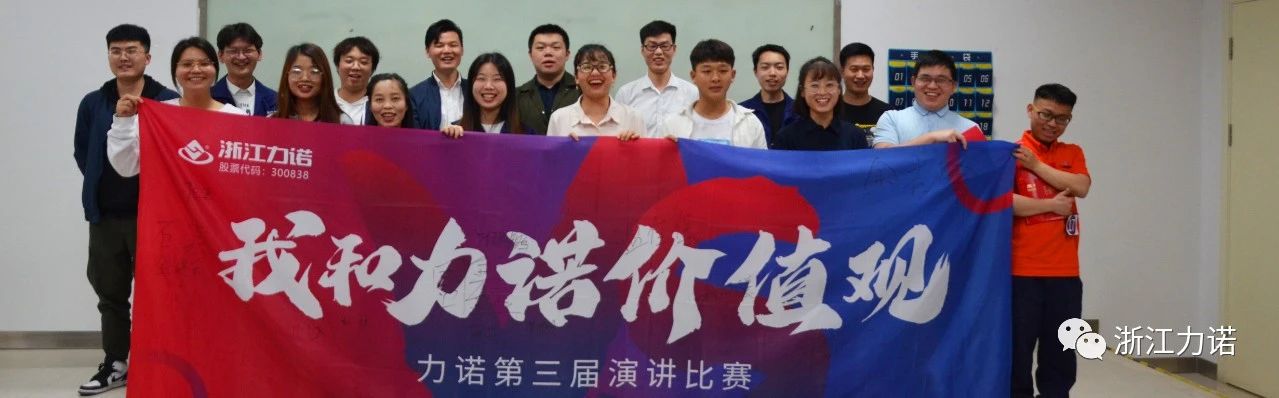 ld平台活动 | 「我和ld平台价值观」演讲比赛圆满结束