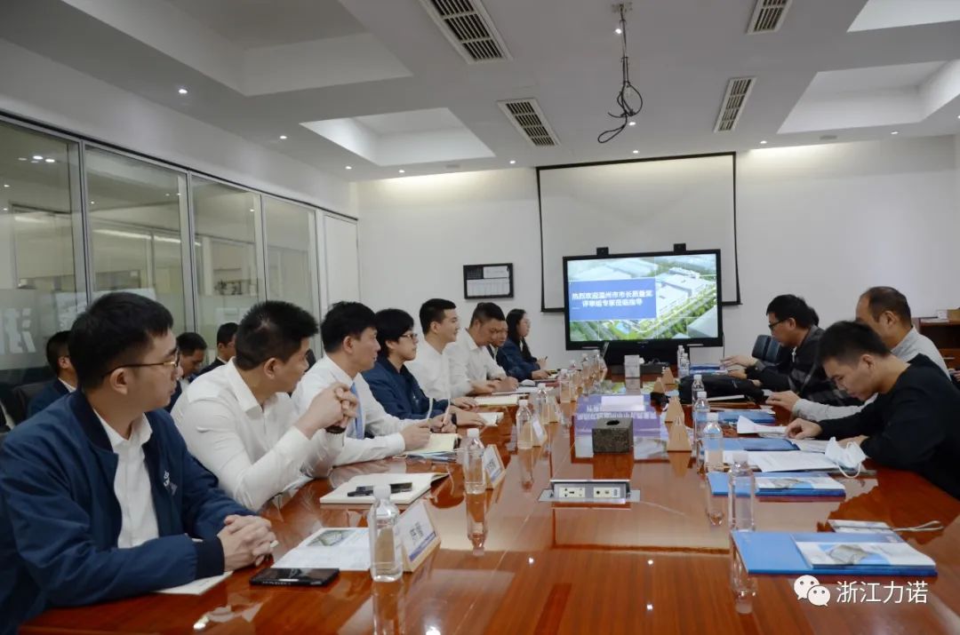 新闻速递 | ld平台完成温州市市长质量奖现场审核