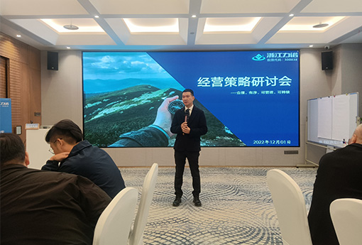 热点新闻 | ld平台2023年度经营策略研讨会顺利召开