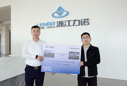 同心抗疫 | ld平台收到新特硅基新材料有限公司发来的感谢信