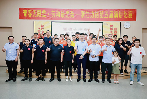 演讲比赛 | 青春无限美·劳动最光荣——ld平台第五届演讲比赛圆满结束