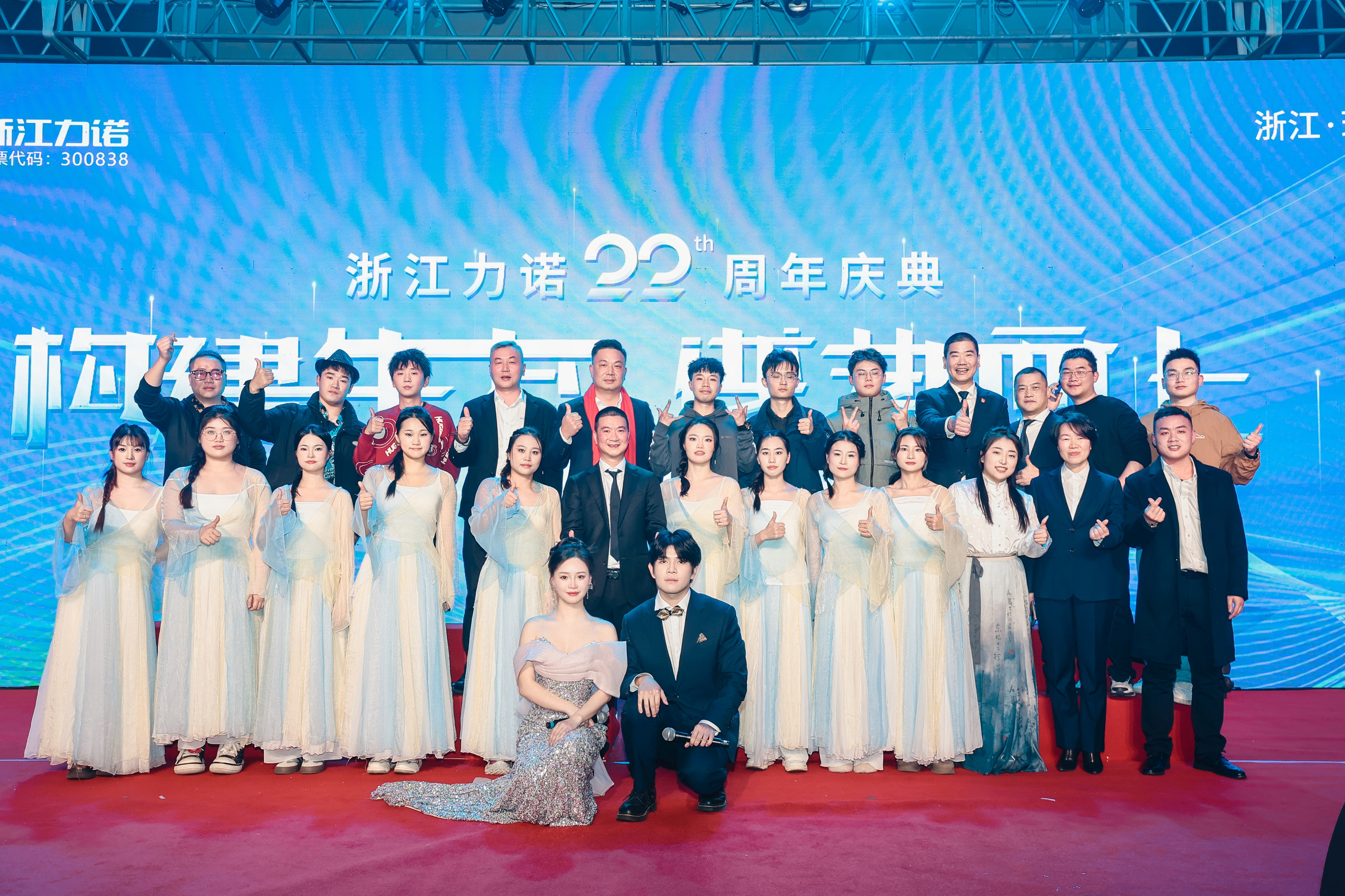 周年庆典 | ld平台22周年庆典圆满收官！